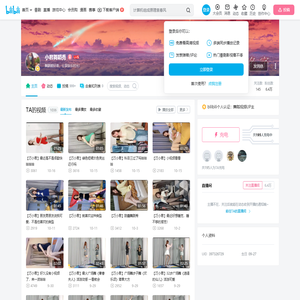 小君舞蹈秀的个人空间