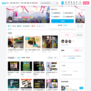 账号快要注销1027的个人空间