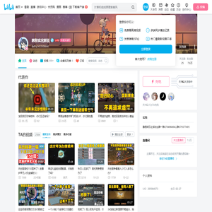 鹏程实况解说的个人空间