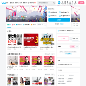 蔡海晨素描的个人空间
