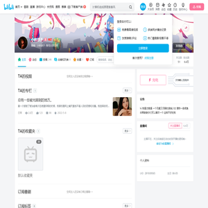 小林律子的个人空间