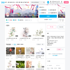 LYNA玲奈的个人空间