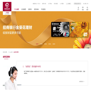 金葵花理财