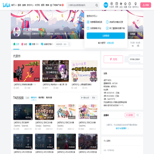 虎牙欲为录屏组的个人空间