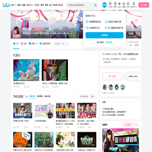解说小米的个人空间