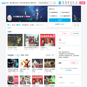 六个牛柳扭六扭的个人空间