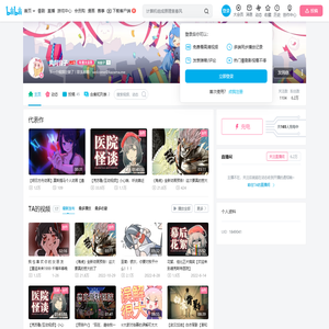 风间音子的个人空间