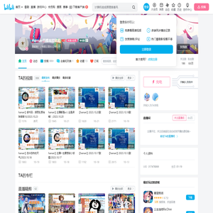 Hanser直播高能精剪的个人空间