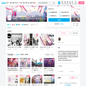 MeAqua动画制作委员会的个人空间