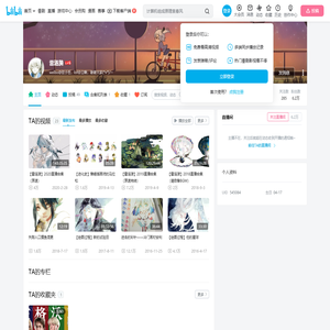 雷涟漪的个人空间