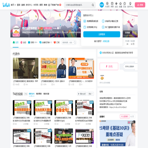 爱启航在线考研的个人空间