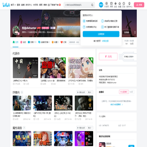 传说diehunter的个人空间