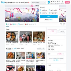黑羽龙崎的个人空间