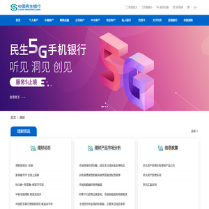 中国民生银行