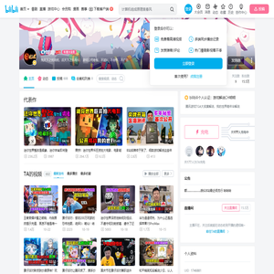 CH明明的个人空间