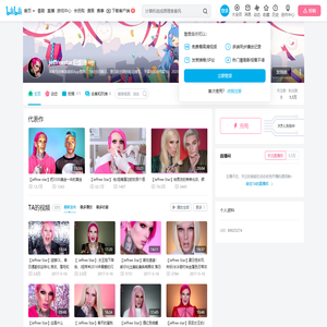 jeffreestar后援团的个人空间