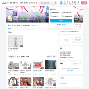 穷馋动画的个人空间