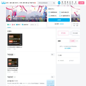 呀二姨的个人空间