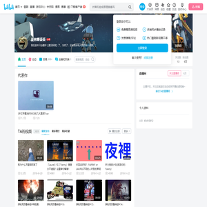 夏林嘶丢丢的个人空间