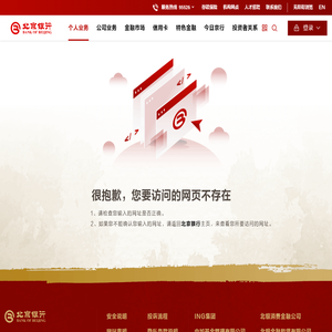 北京银行官网