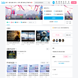 游玩C哩酱的个人空间