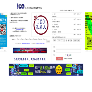 在线生成透明ICO图标
