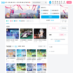 QQ飞车手游车神团的个人空间