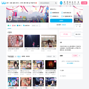 泠音工作室的个人空间