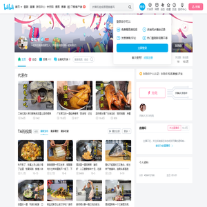 梁福来的个人空间