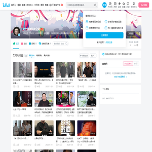 交个朋友科技公司的个人空间