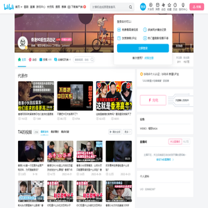 香港90后生活日记的个人空间