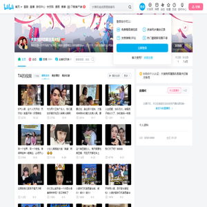 大狼狗郑建鹏言真夫妇的个人空间