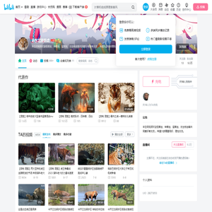 远东北亚巨虎的个人空间