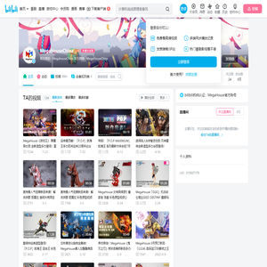 MegaHouseChina的个人空间