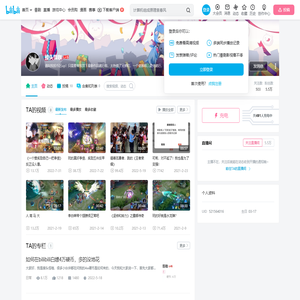 接头怪咖的个人空间