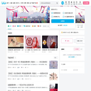 荔枝odihs的个人空间