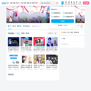 黄子韬的个人空间