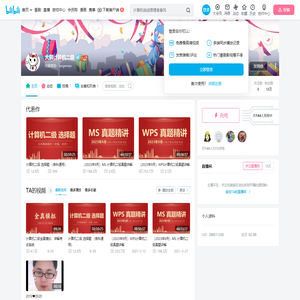 大猫计算机二级的个人空间