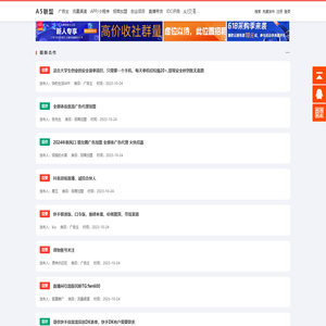 A5广告联盟