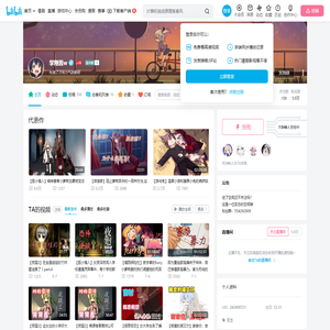 学翔酱w的个人空间