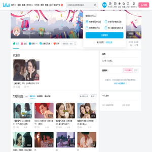 Les影汇的个人空间