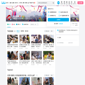 你会怎么做的个人空间