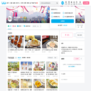 烘焙食光机的个人空间