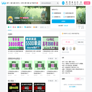 小默英语的个人空间