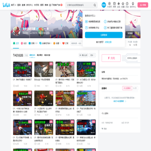 玩命游戏直播的个人空间