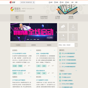 微博报告发布平台
