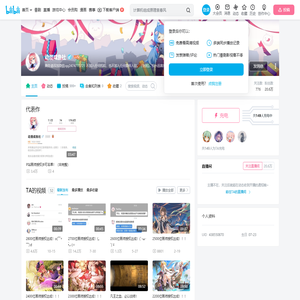 动漫咸鱼社的个人空间