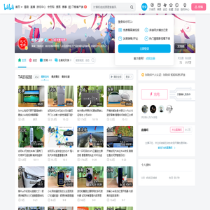 吃拆玩呗的个人空间