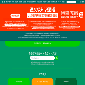 食物营养成分与科学食疗方案