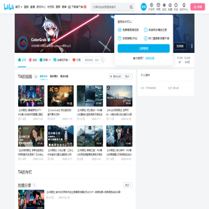 ColorGrab的个人空间
